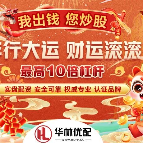 苹果版鼎红优配